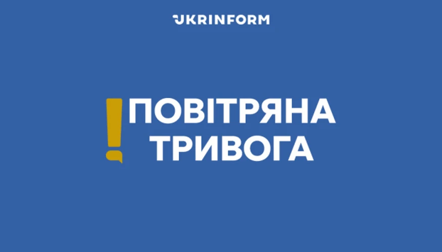 Мапа повітряних тривог в Україні