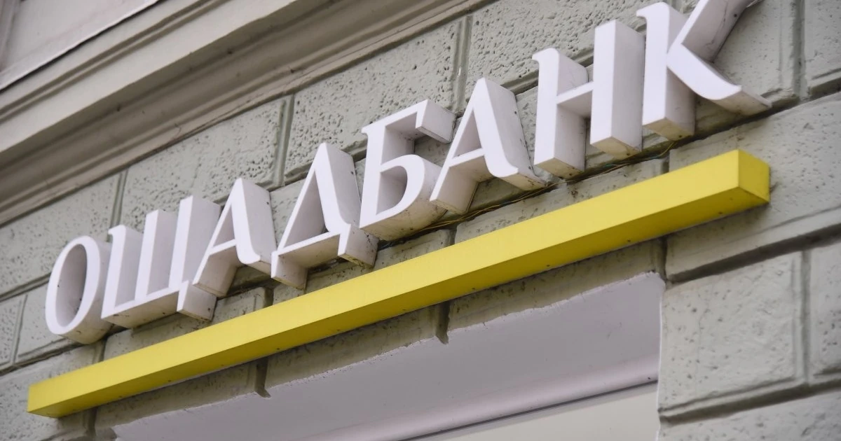 Логотипи NAV, АТ Ощадбанк та Raiffeisen Bank International AG як сторони справи про «золотий конвой»